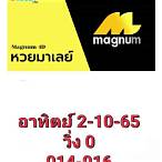 หวยมาเลย์ magnum